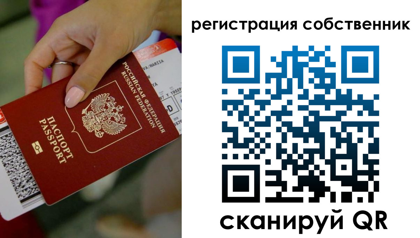 прописка 2025 в Волхове